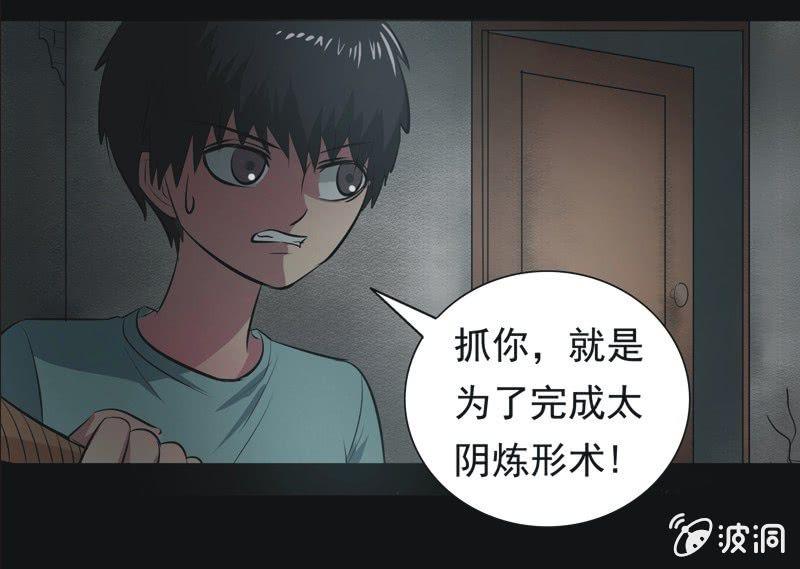 59.寻鬼（三）-第59话