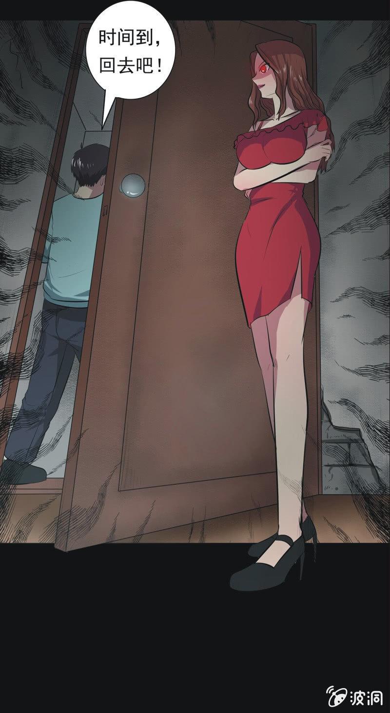 59.寻鬼（三）-第59话