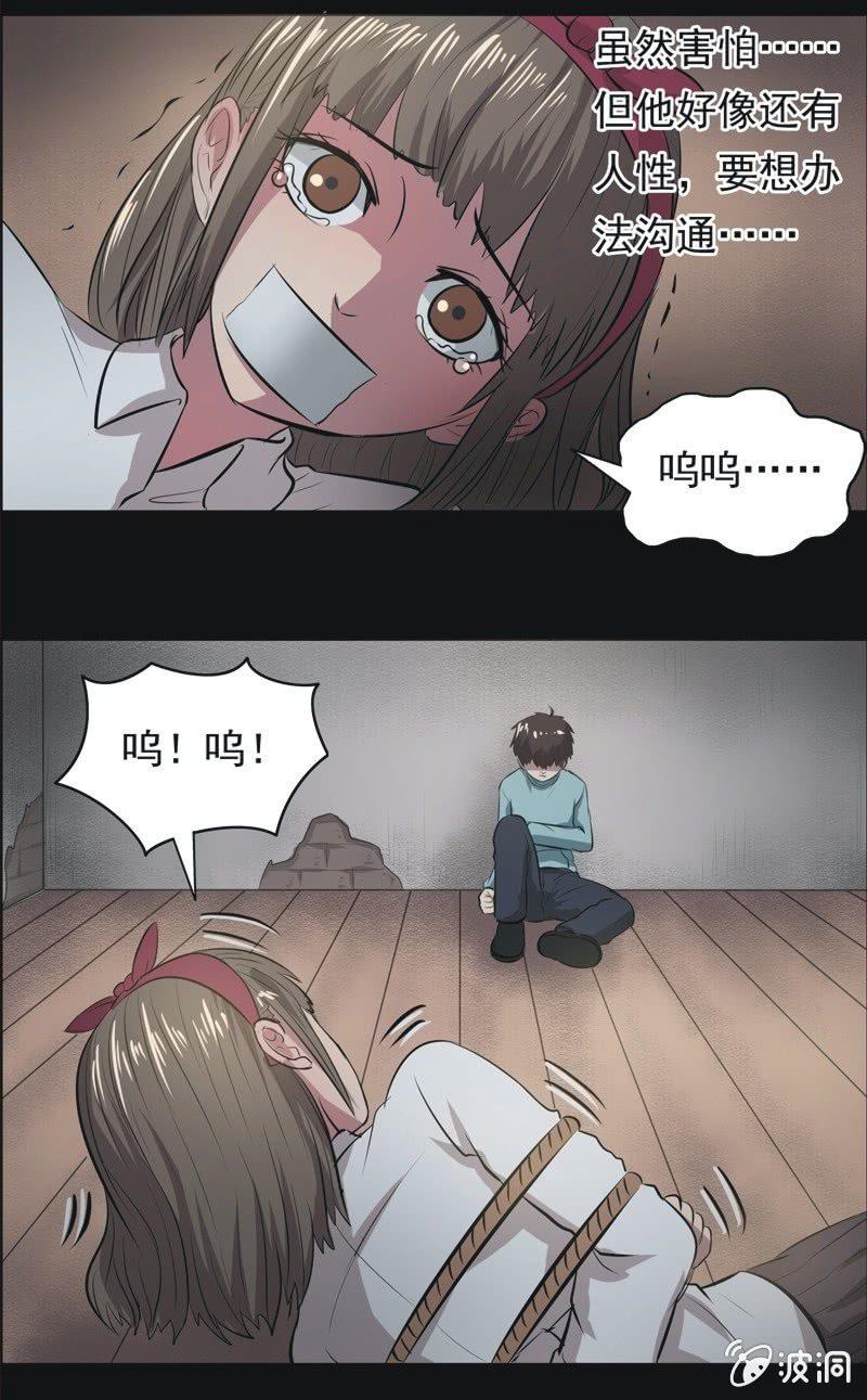 59.寻鬼（三）-第59话