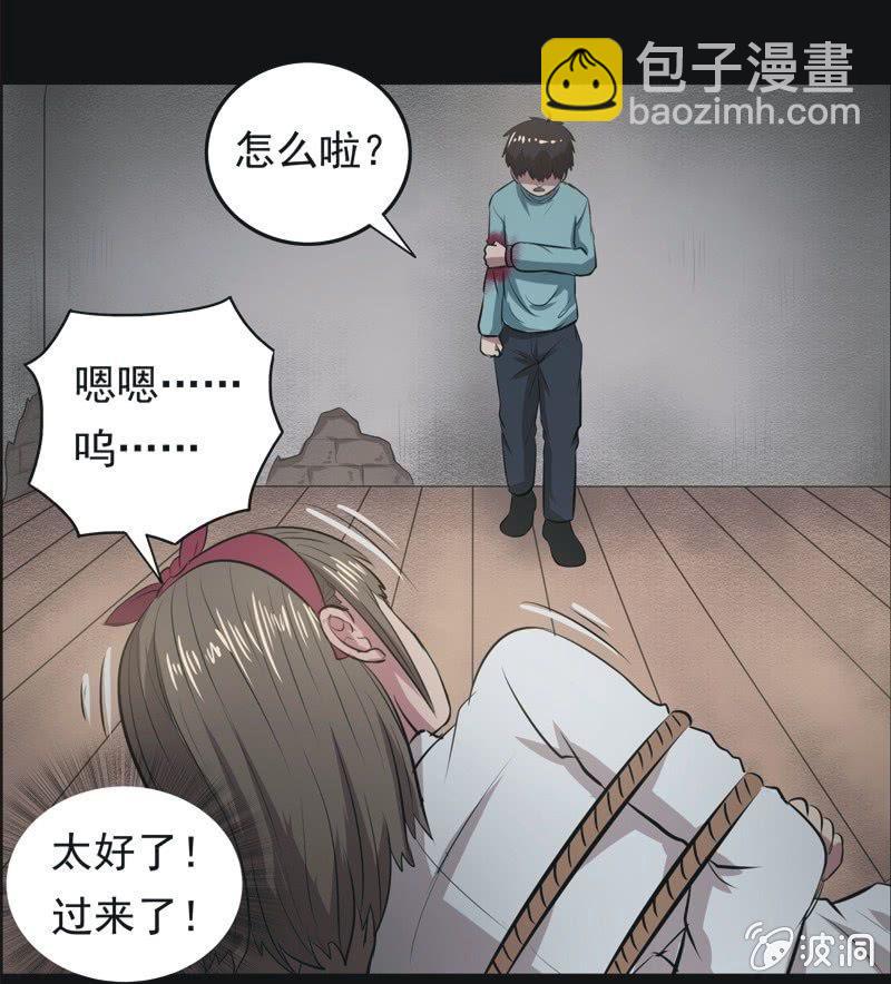 59.寻鬼（三）-第59话