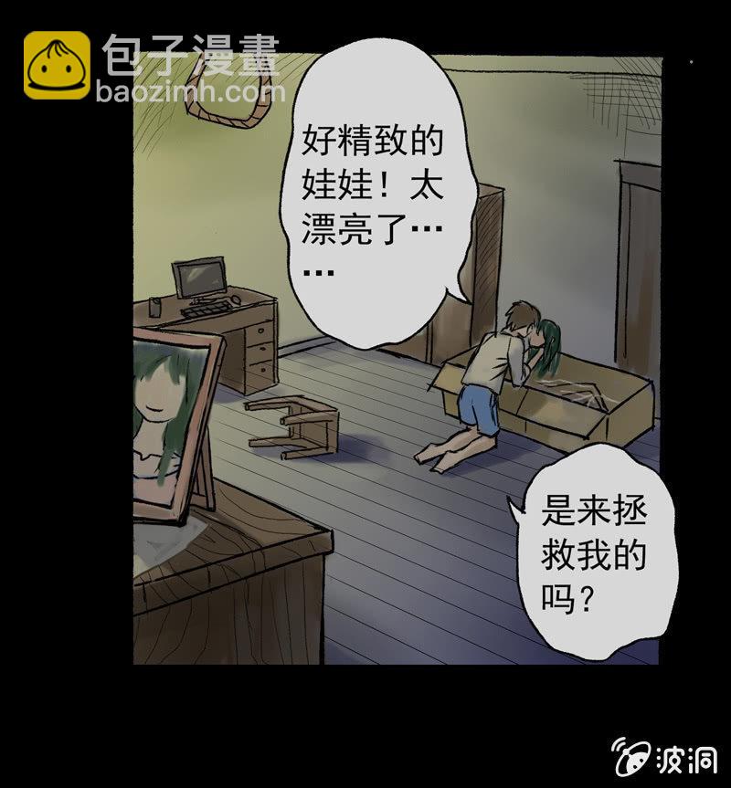 07.充气娃娃-第7话