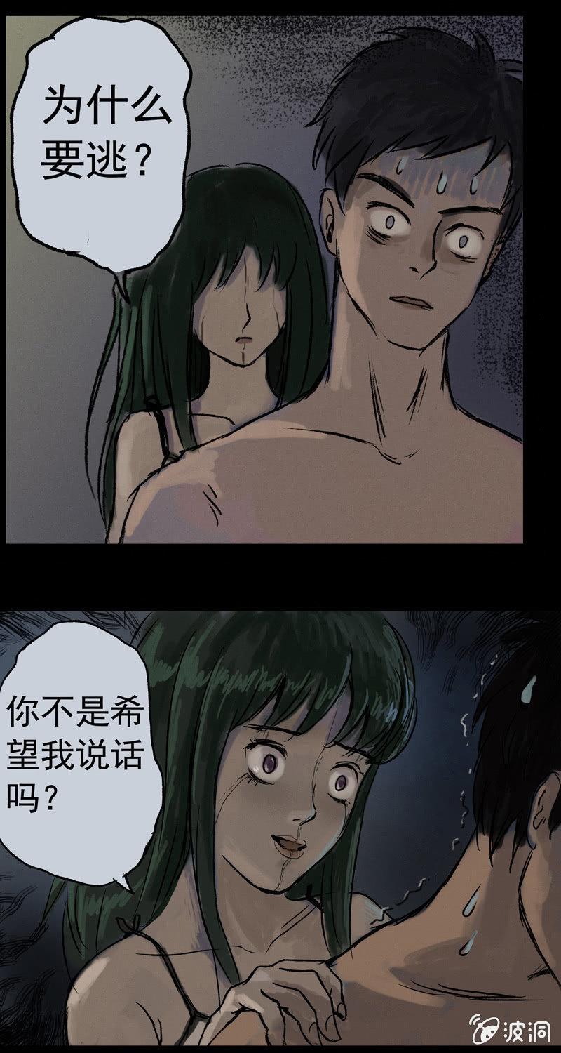 07.充气娃娃-第7话