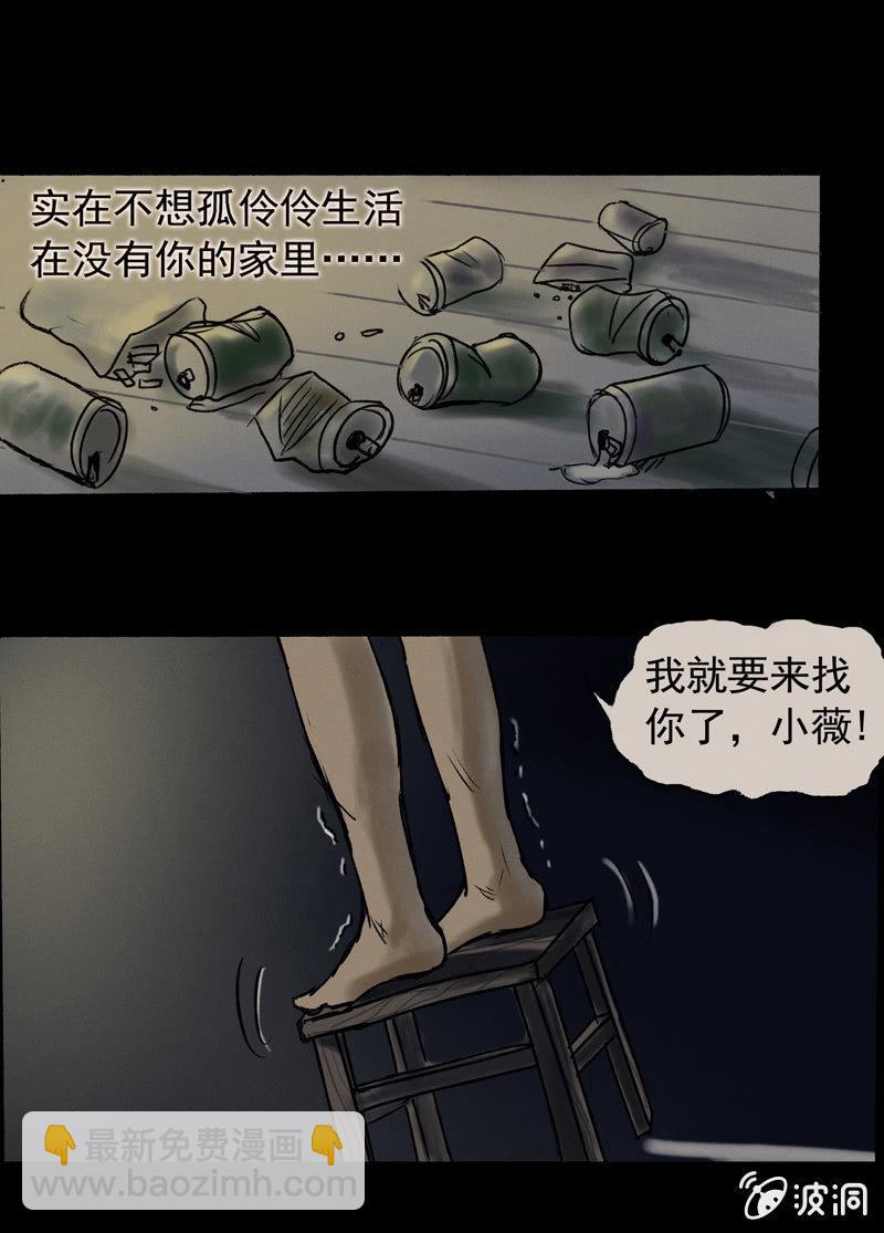 07.充气娃娃-第7话