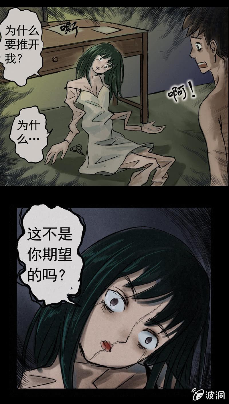 07.充气娃娃-第7话