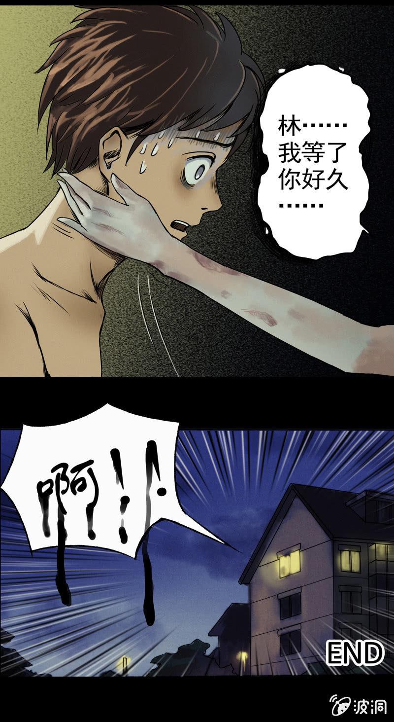 07.充气娃娃-第7话