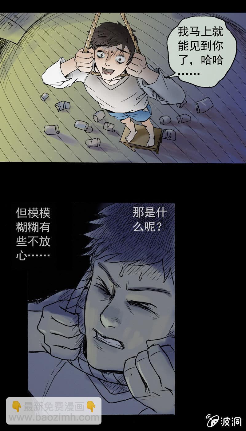 07.充气娃娃-第7话