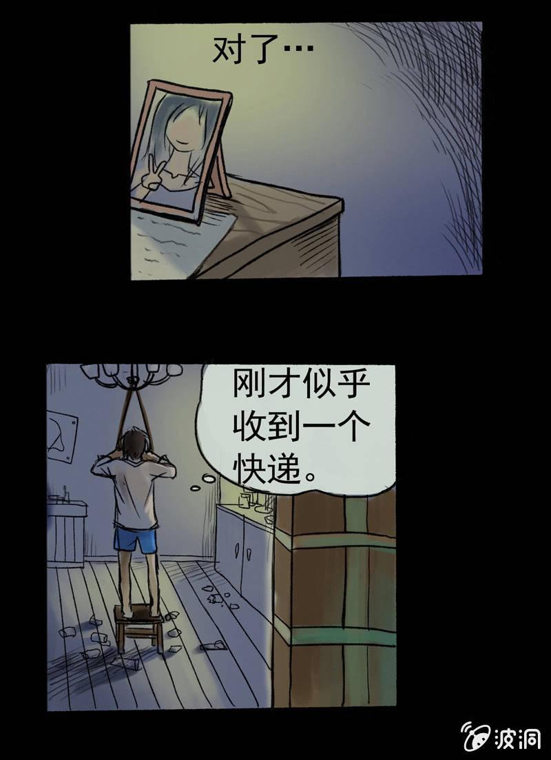 07.充气娃娃-第7话