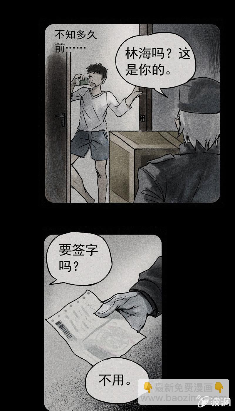 07.充气娃娃-第7话