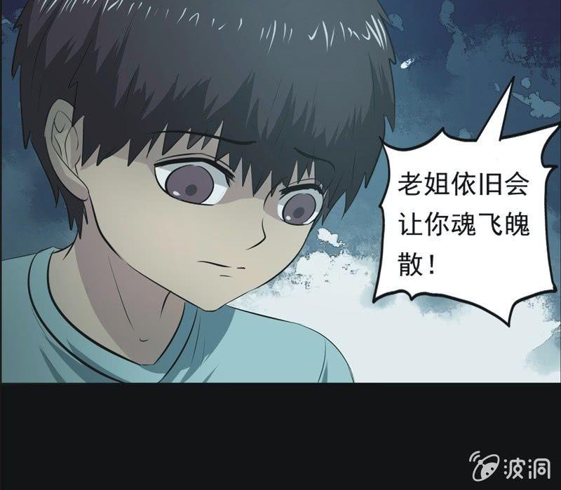 61.寻鬼（五）-第61话