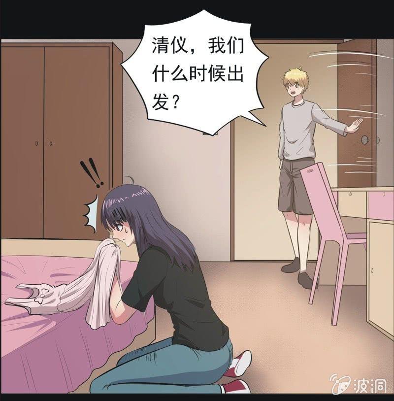 61.寻鬼（五）-第61话