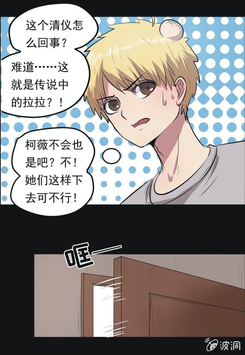 61.寻鬼（五）-第61话