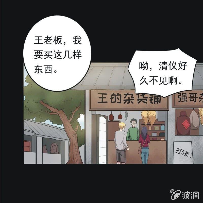 61.寻鬼（五）-第61话