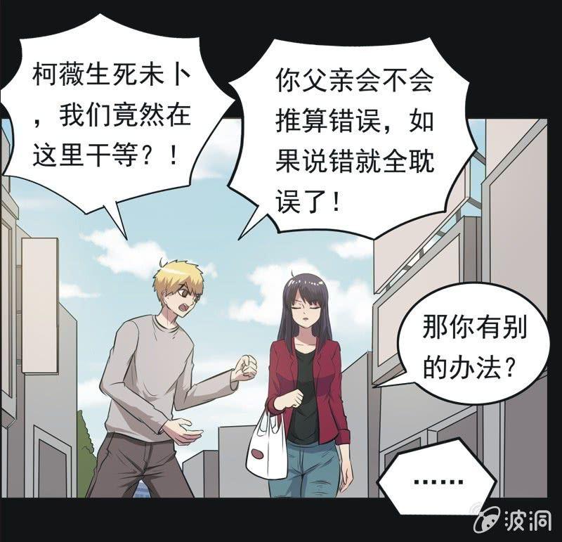 61.寻鬼（五）-第61话