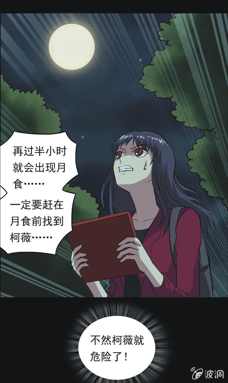 61.寻鬼（五）-第61话