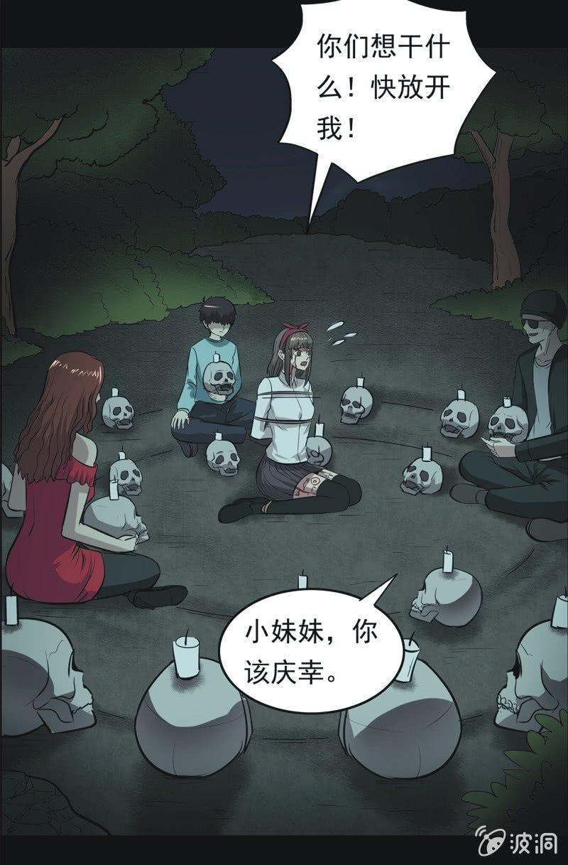 61.寻鬼（五）-第61话