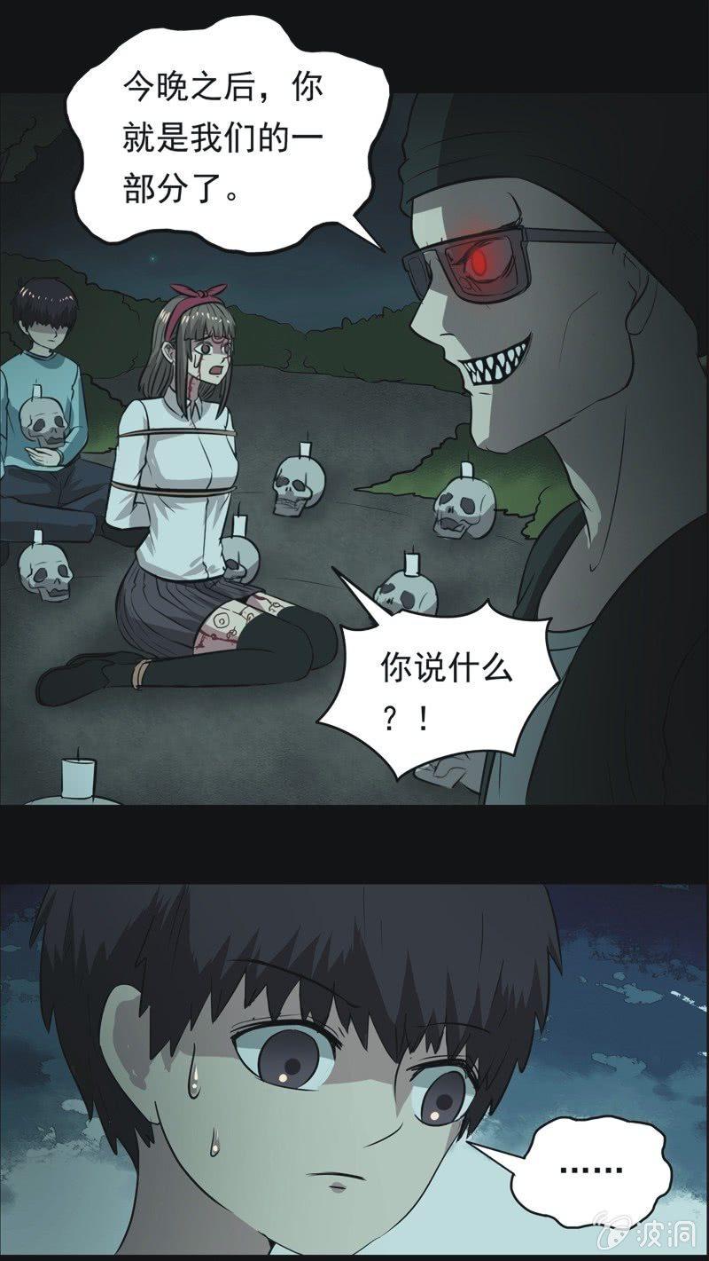 61.寻鬼（五）-第61话