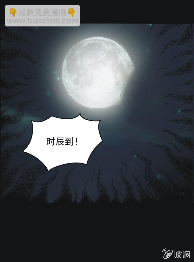 61.寻鬼（五）-第61话