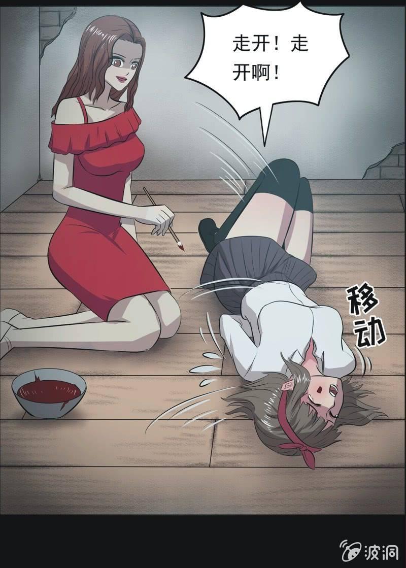 61.寻鬼（五）-第61话