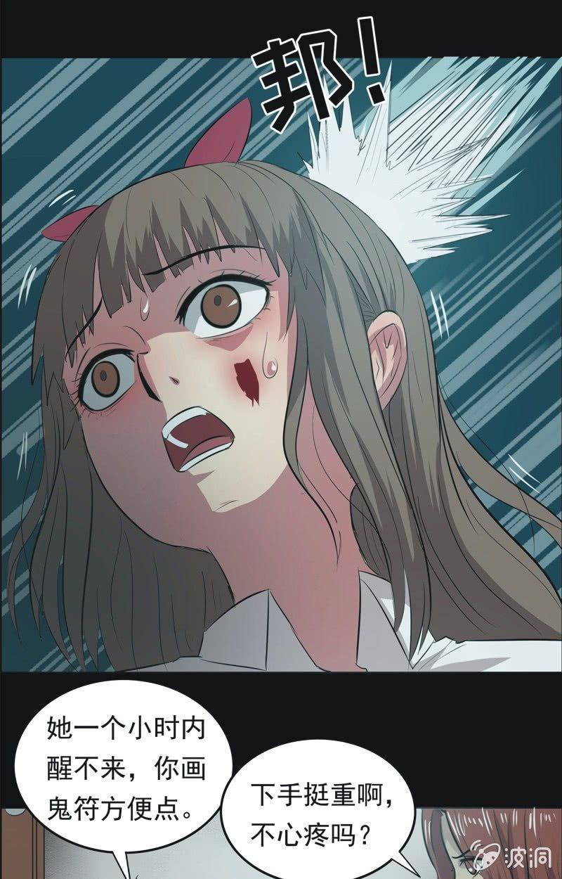 61.寻鬼（五）-第61话