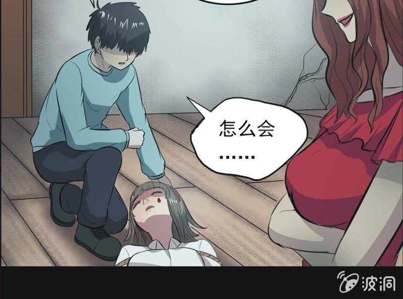 61.寻鬼（五）-第61话