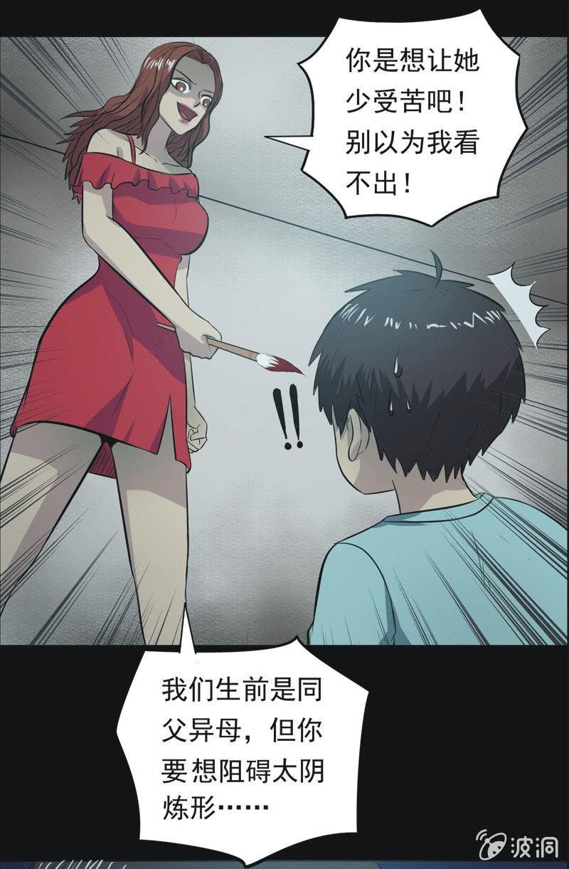 61.寻鬼（五）-第61话