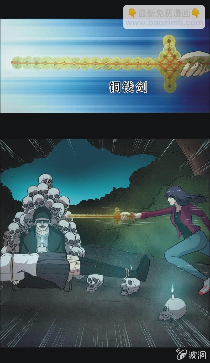 63.寻鬼（七）-第63话