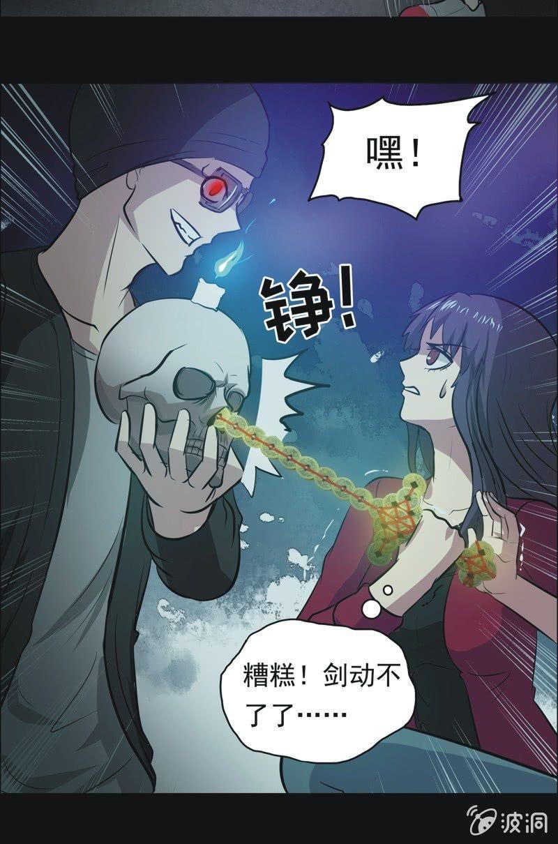 63.寻鬼（七）-第63话