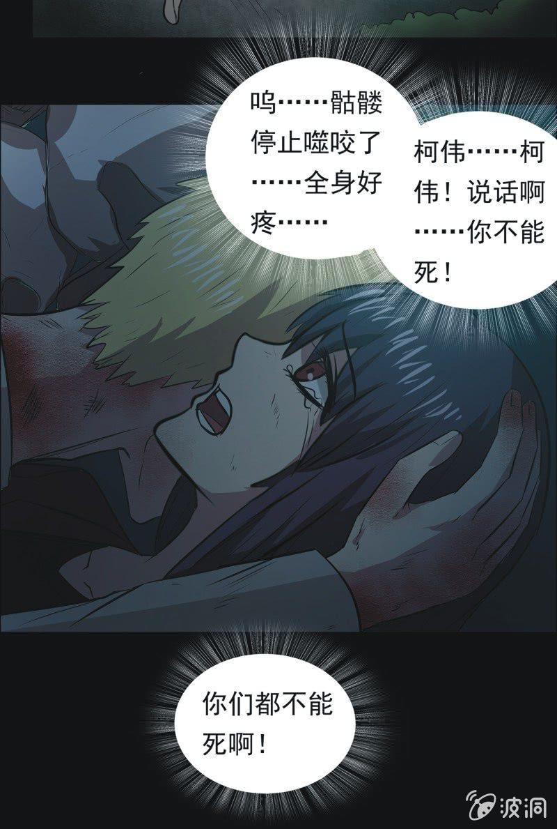 65.寻鬼（九）-第65话