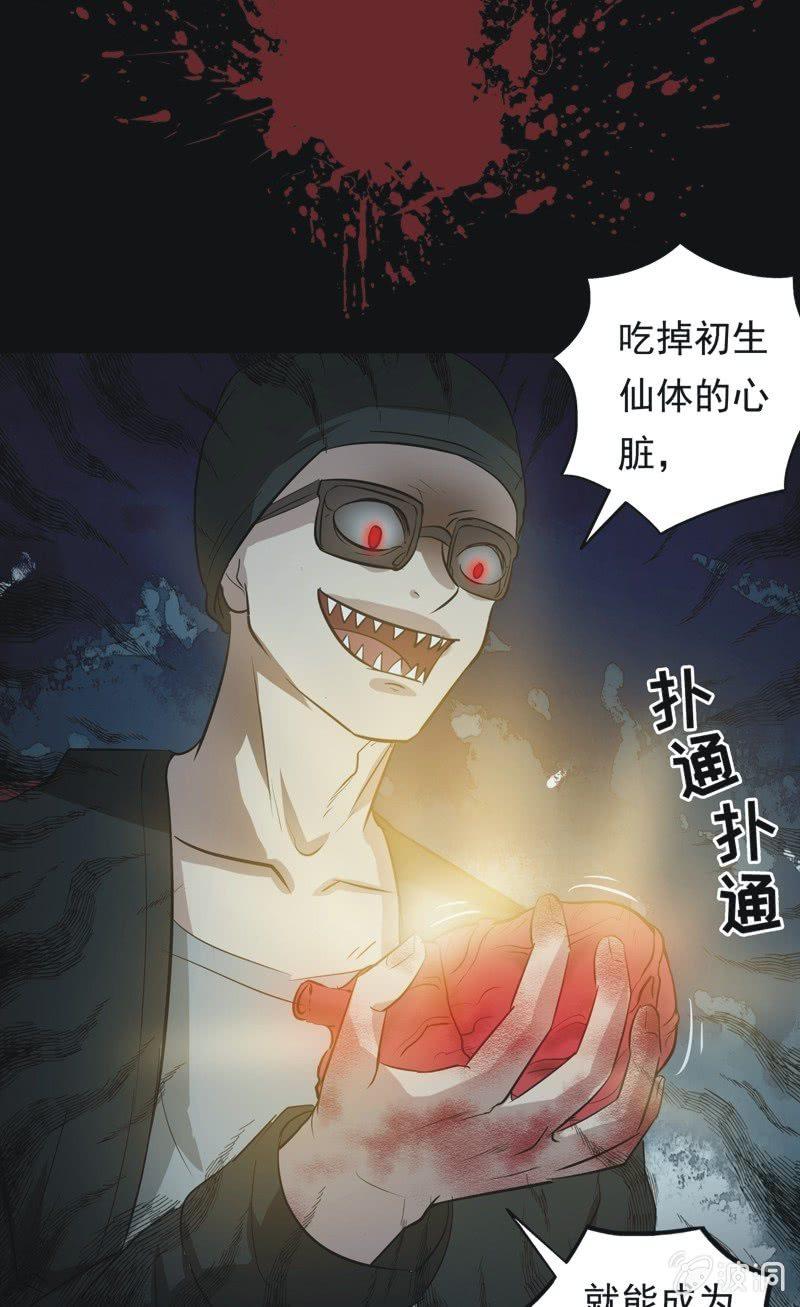 65.寻鬼（九）-第65话