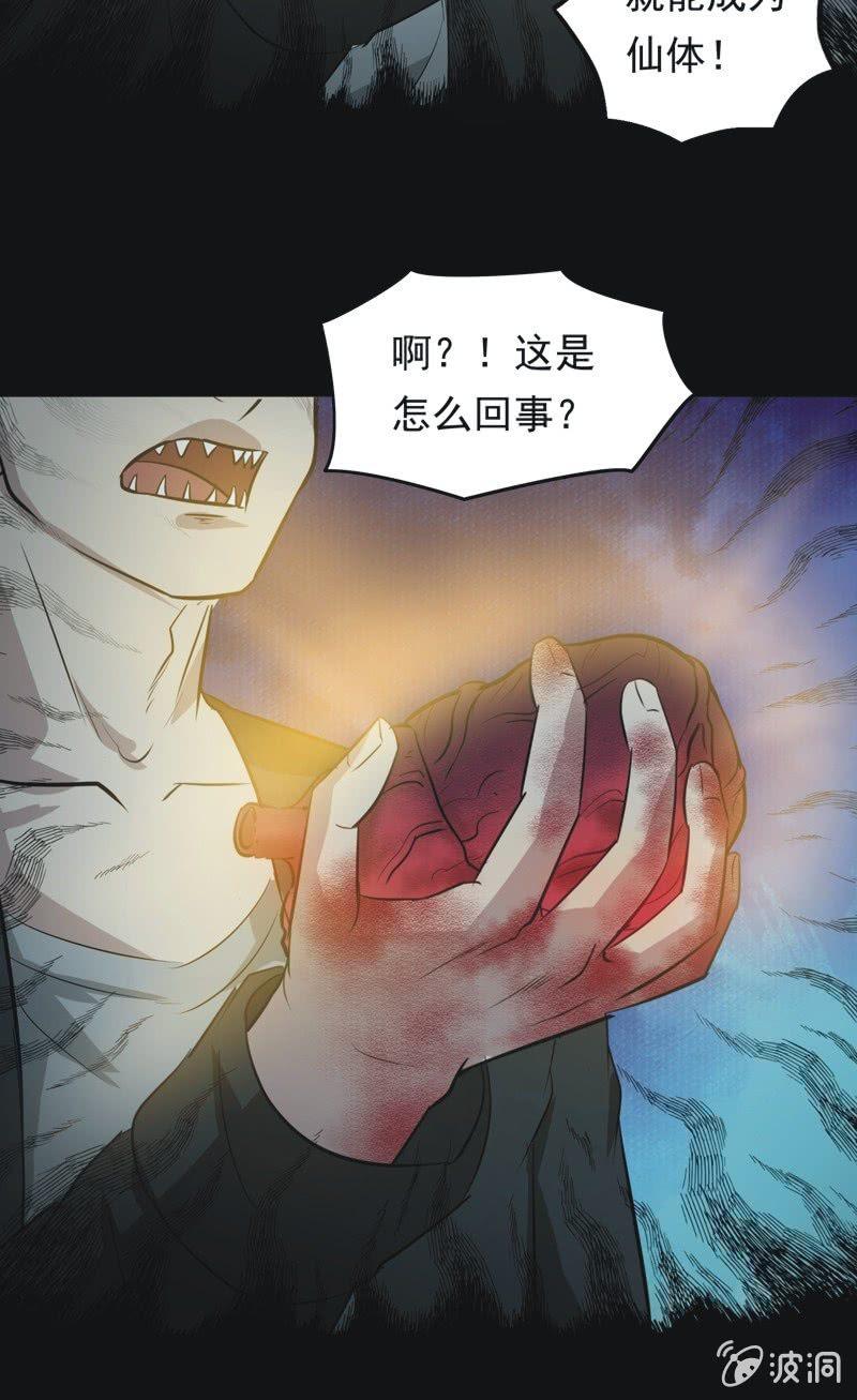 65.寻鬼（九）-第65话