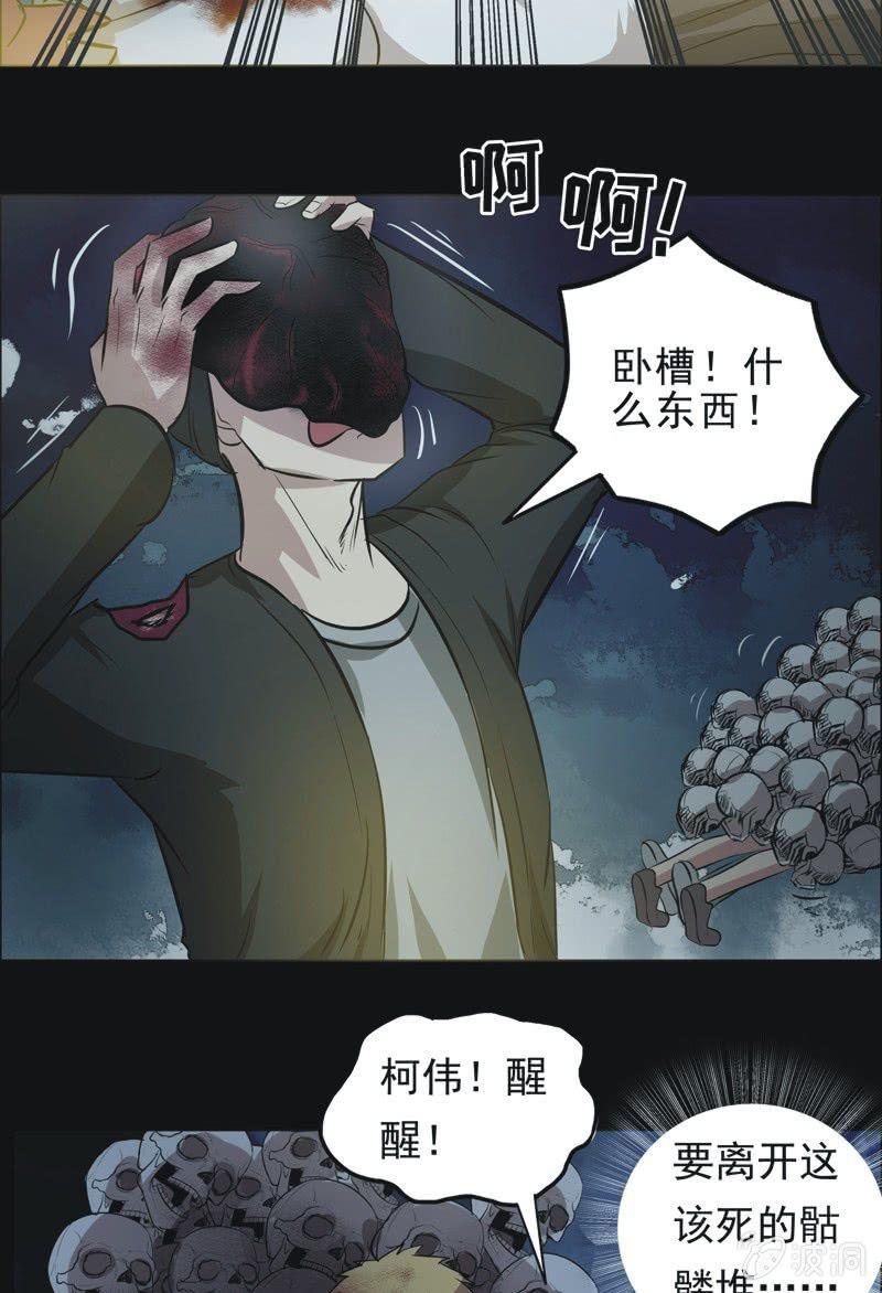 65.寻鬼（九）-第65话
