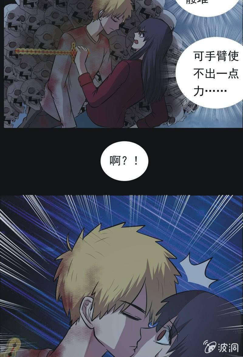 65.寻鬼（九）-第65话