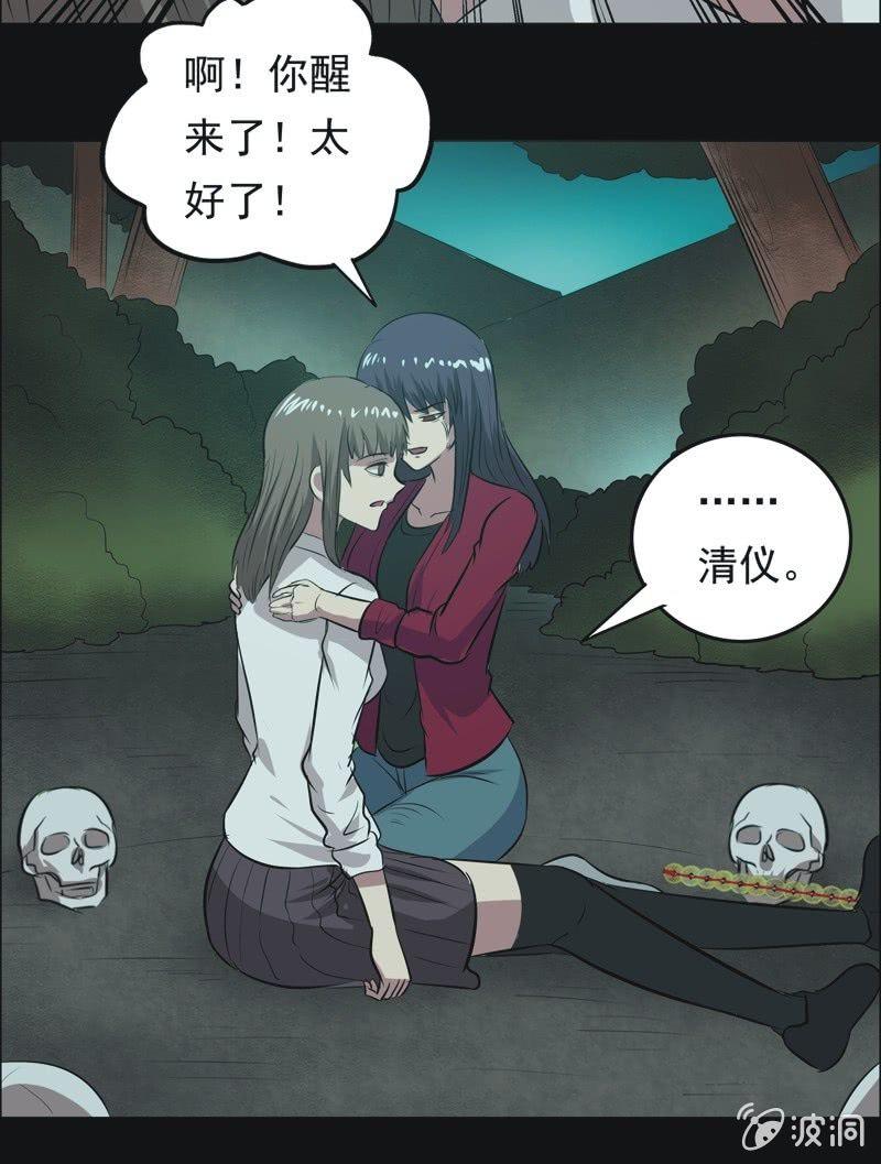 65.寻鬼（九）-第65话