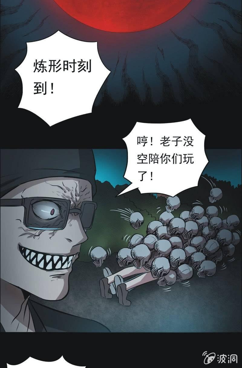 65.寻鬼（九）-第65话