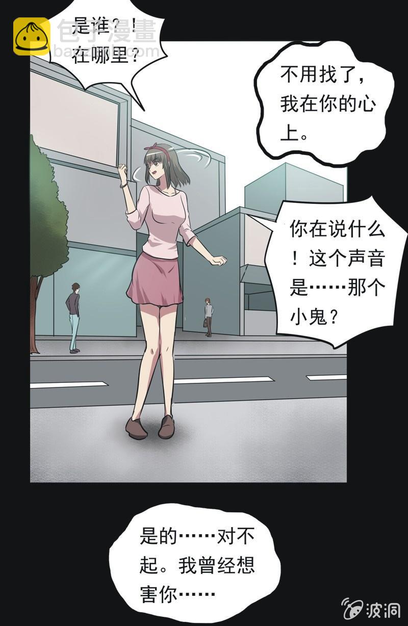 65.寻鬼（九）-第65话