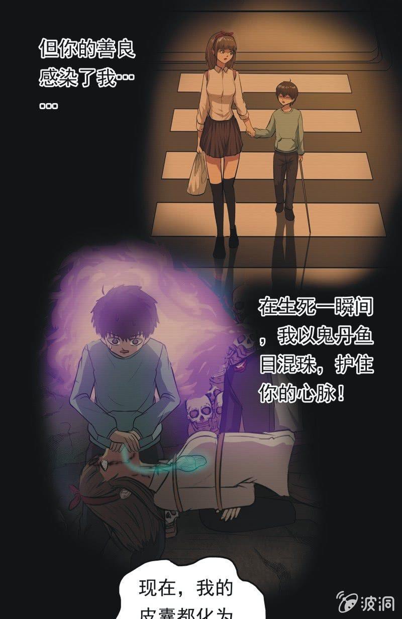 65.寻鬼（九）-第65话