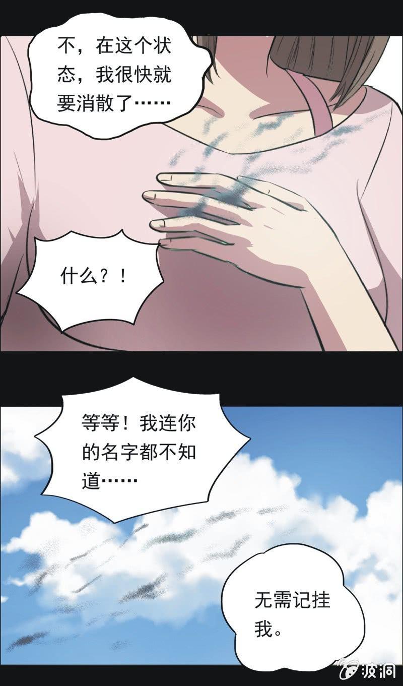 65.寻鬼（九）-第65话