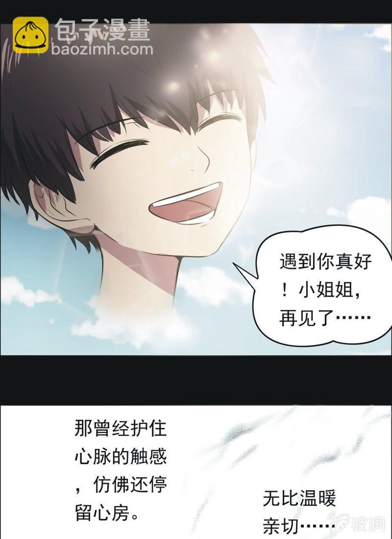 65.寻鬼（九）-第65话