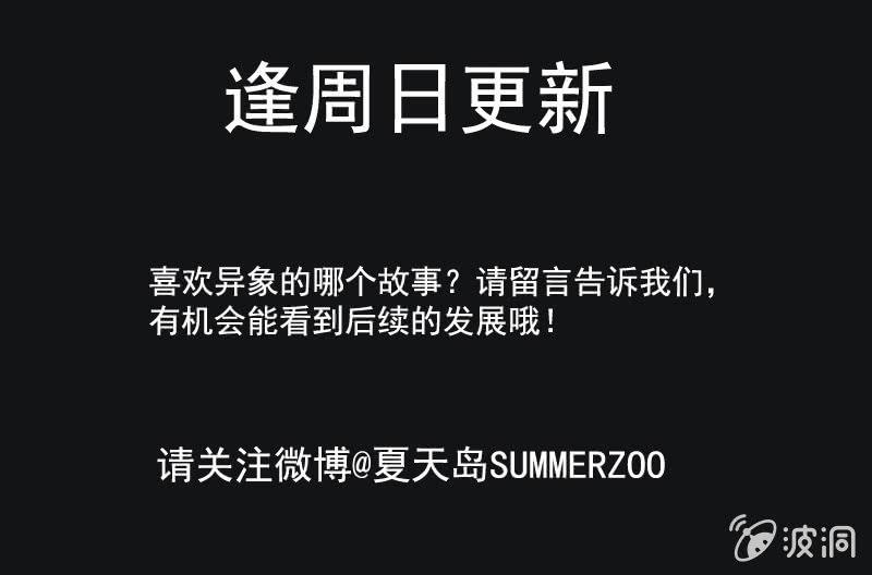 65.寻鬼（九）-第65话