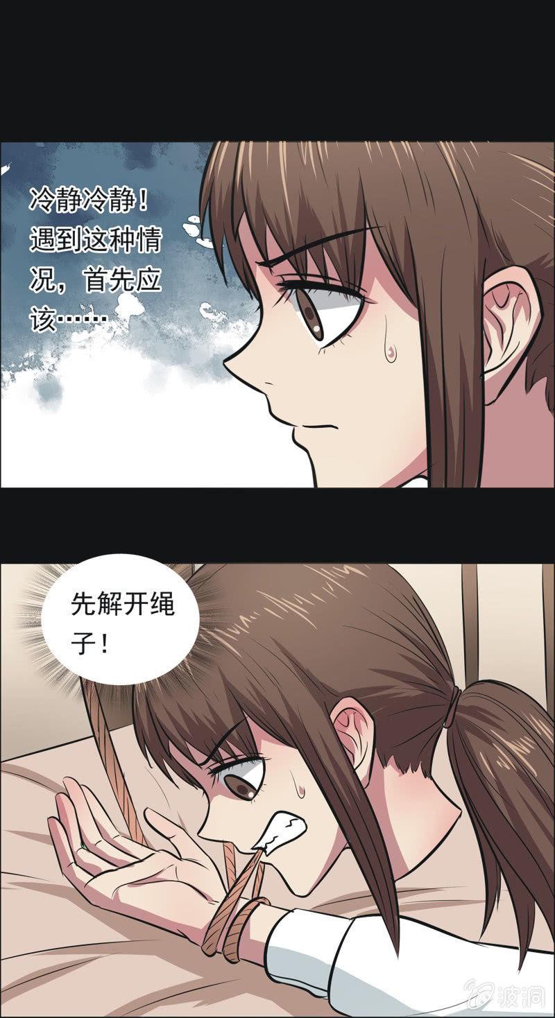 67.落在风里（二）-第67话