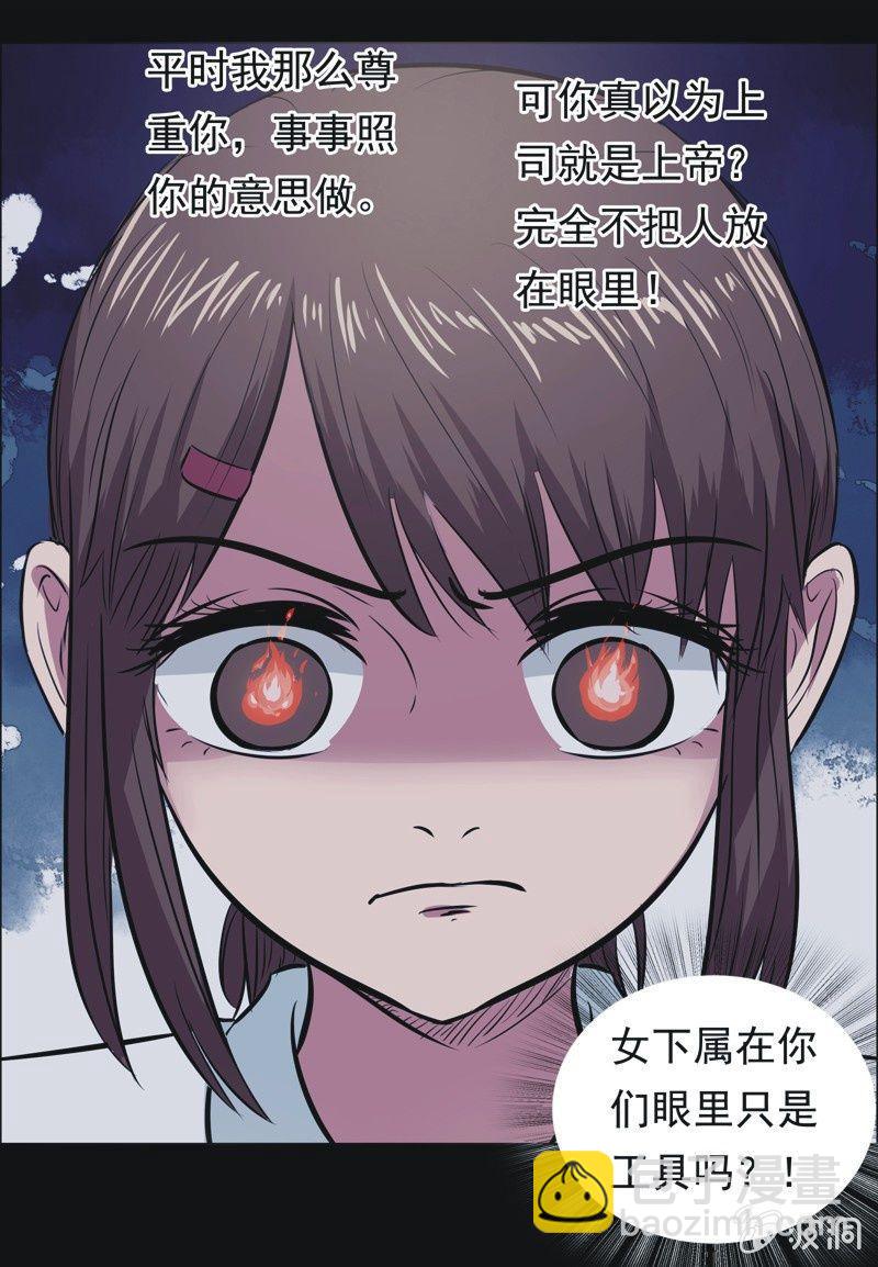 67.落在风里（二）-第67话