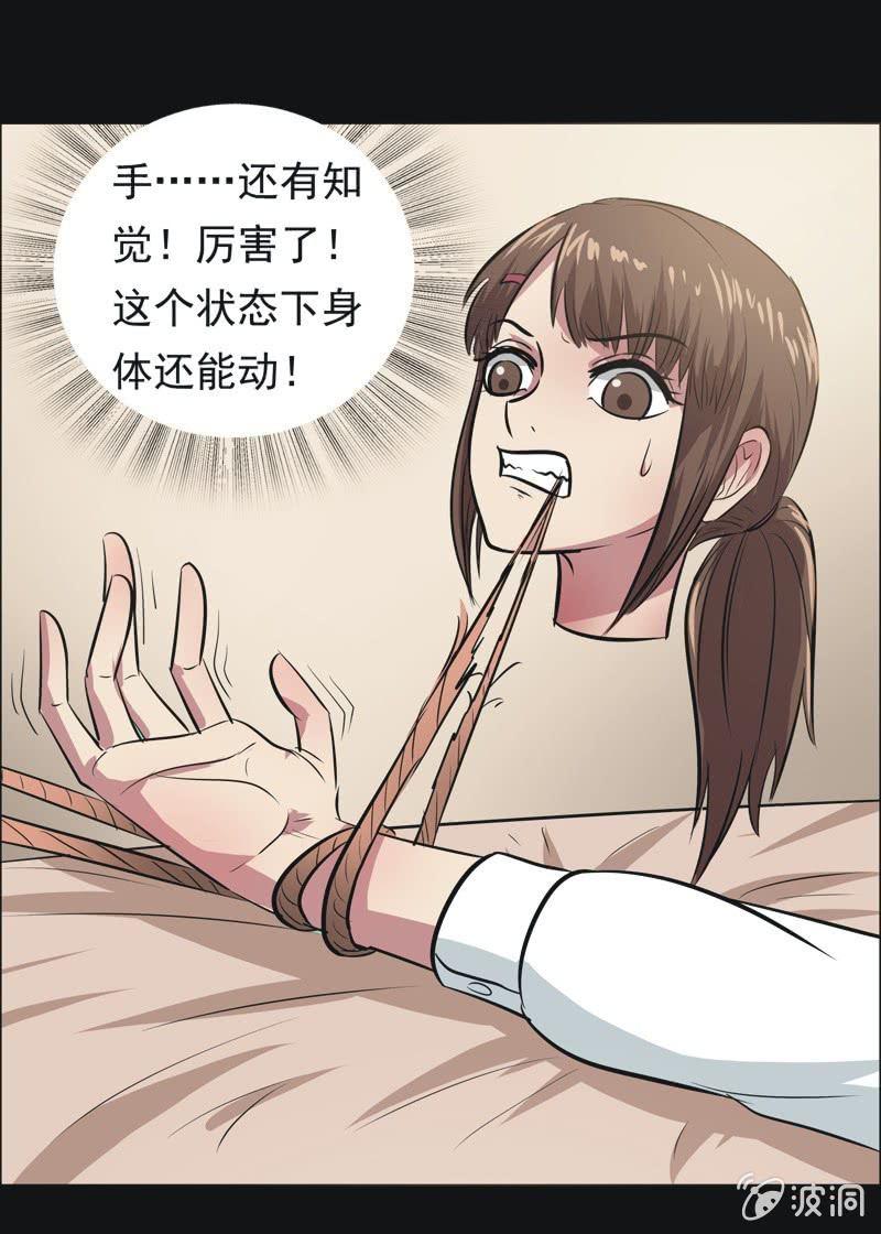 67.落在风里（二）-第67话