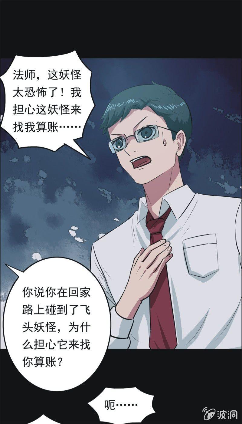 69.落在风里（四）-第69话