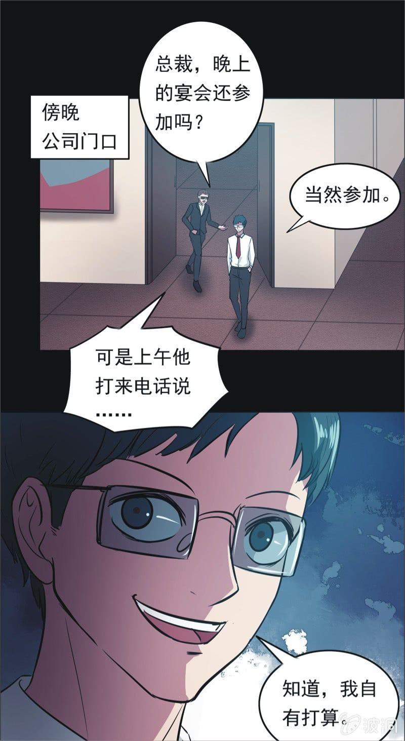 69.落在风里（四）-第69话