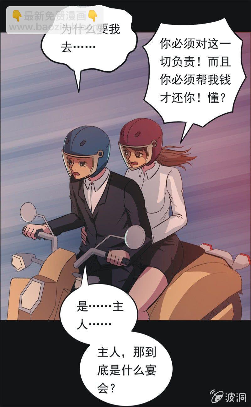 69.落在风里（四）-第69话