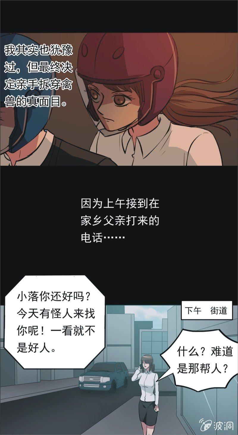 69.落在风里（四）-第69话