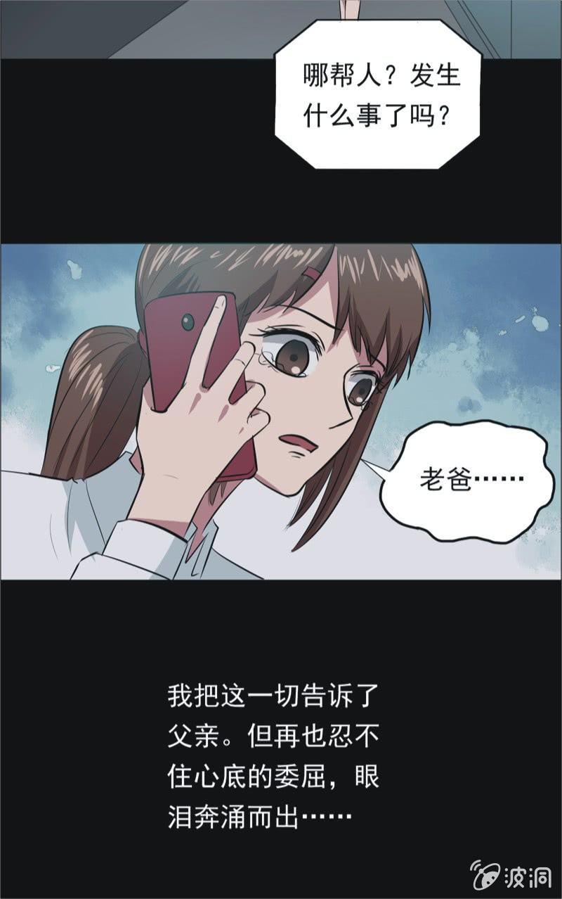 69.落在风里（四）-第69话