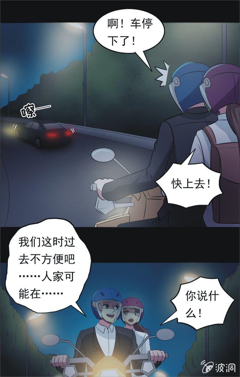 69.落在风里（四）-第69话