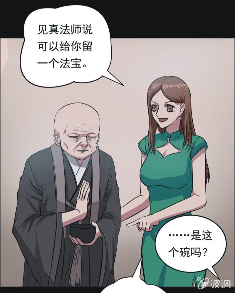 69.落在风里（四）-第69话