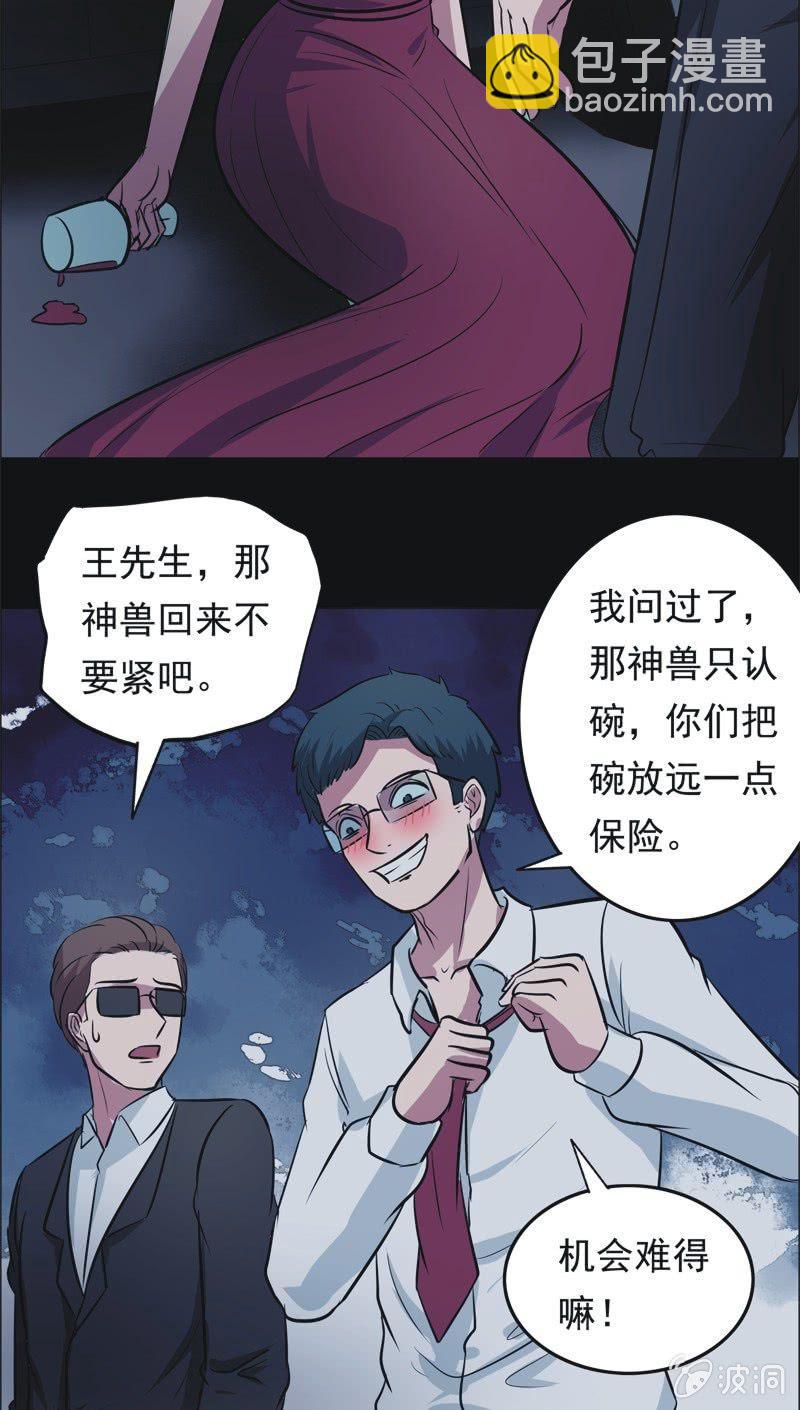 71.落在风里（六）-第71话